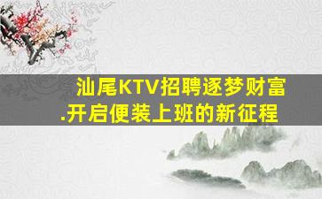景德镇夜场招聘