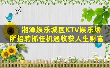 遂宁夜场招聘